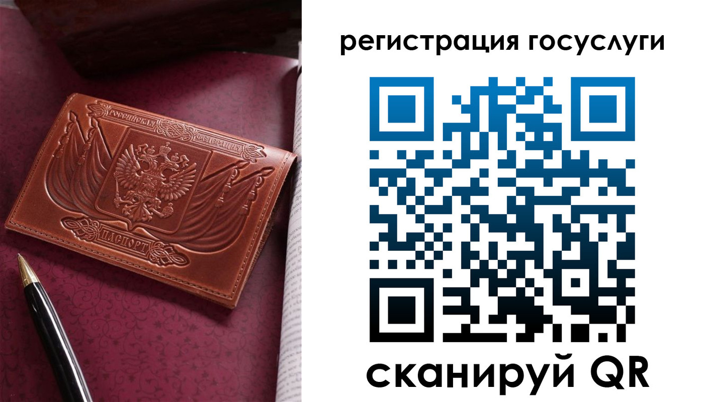 временная регистрация госуслуги в Краснозаводске