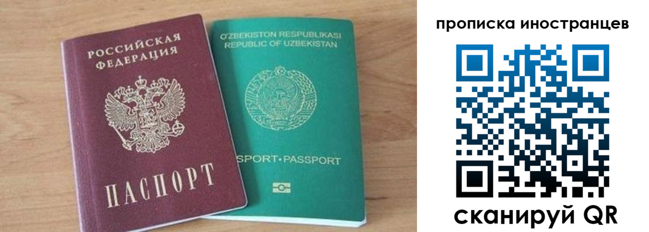 прописка от собственника в Краснозаводске