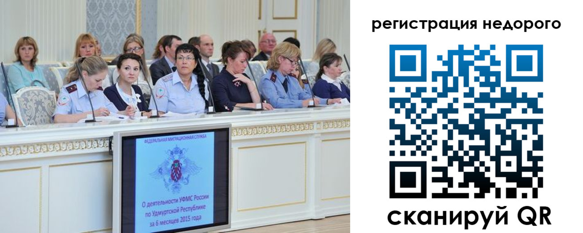 прописка регистрация в Краснозаводске