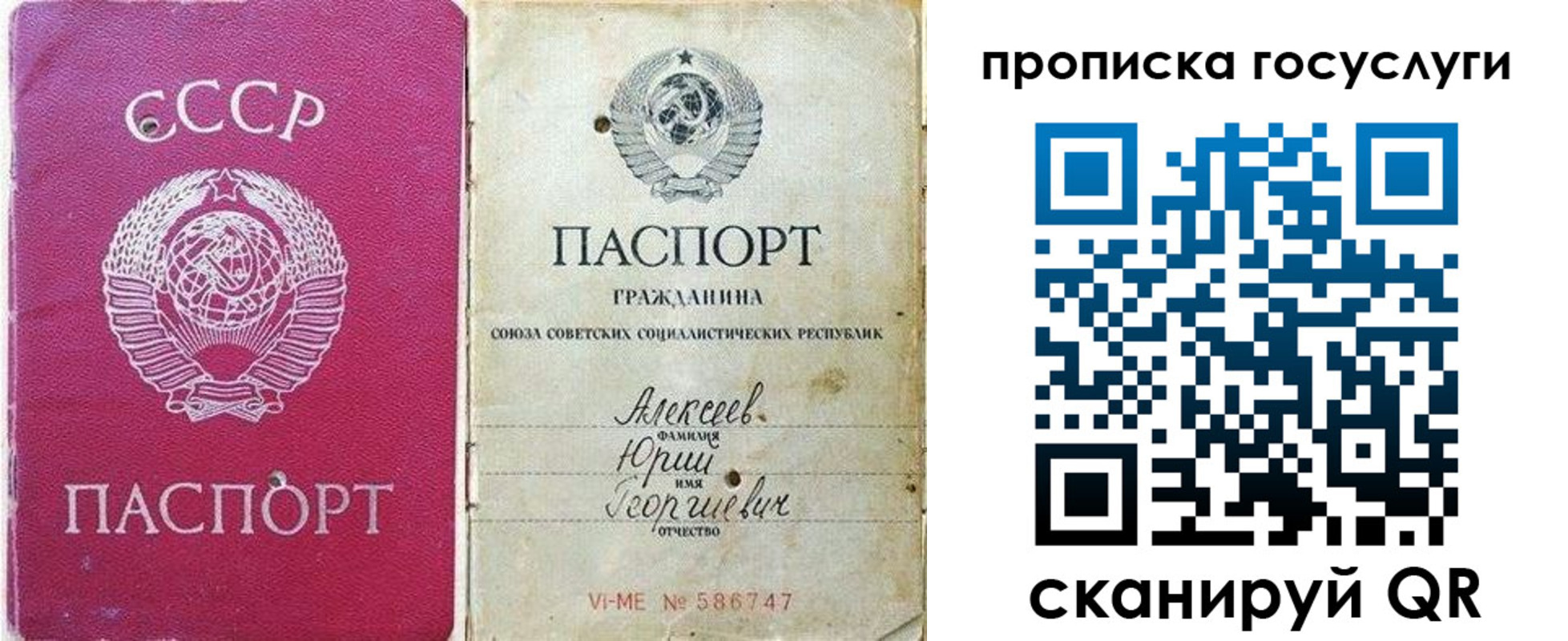 миграционный учет в Краснозаводске